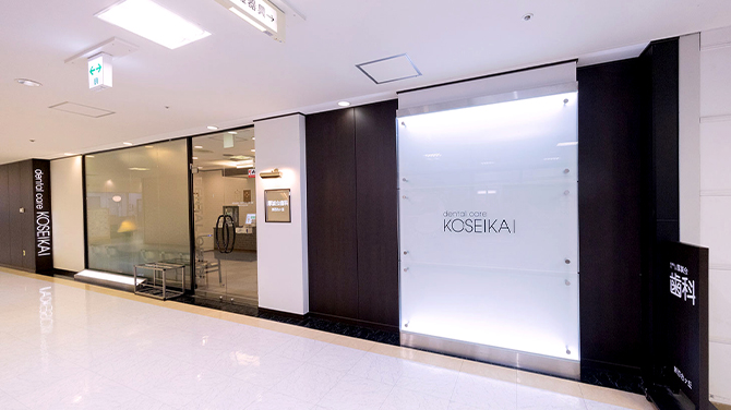 新百合ヶ丘駅から徒歩2分の通いやすい歯医者です。