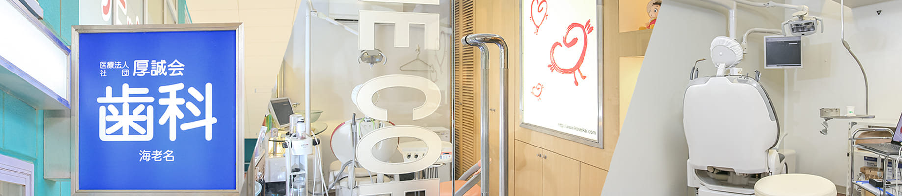 DENTAL CARE KOSEIKAI