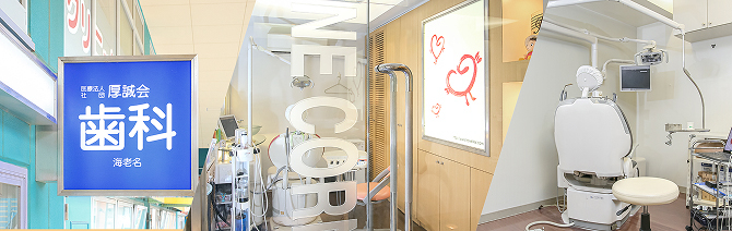 DENTAL CARE KOSEIKAI