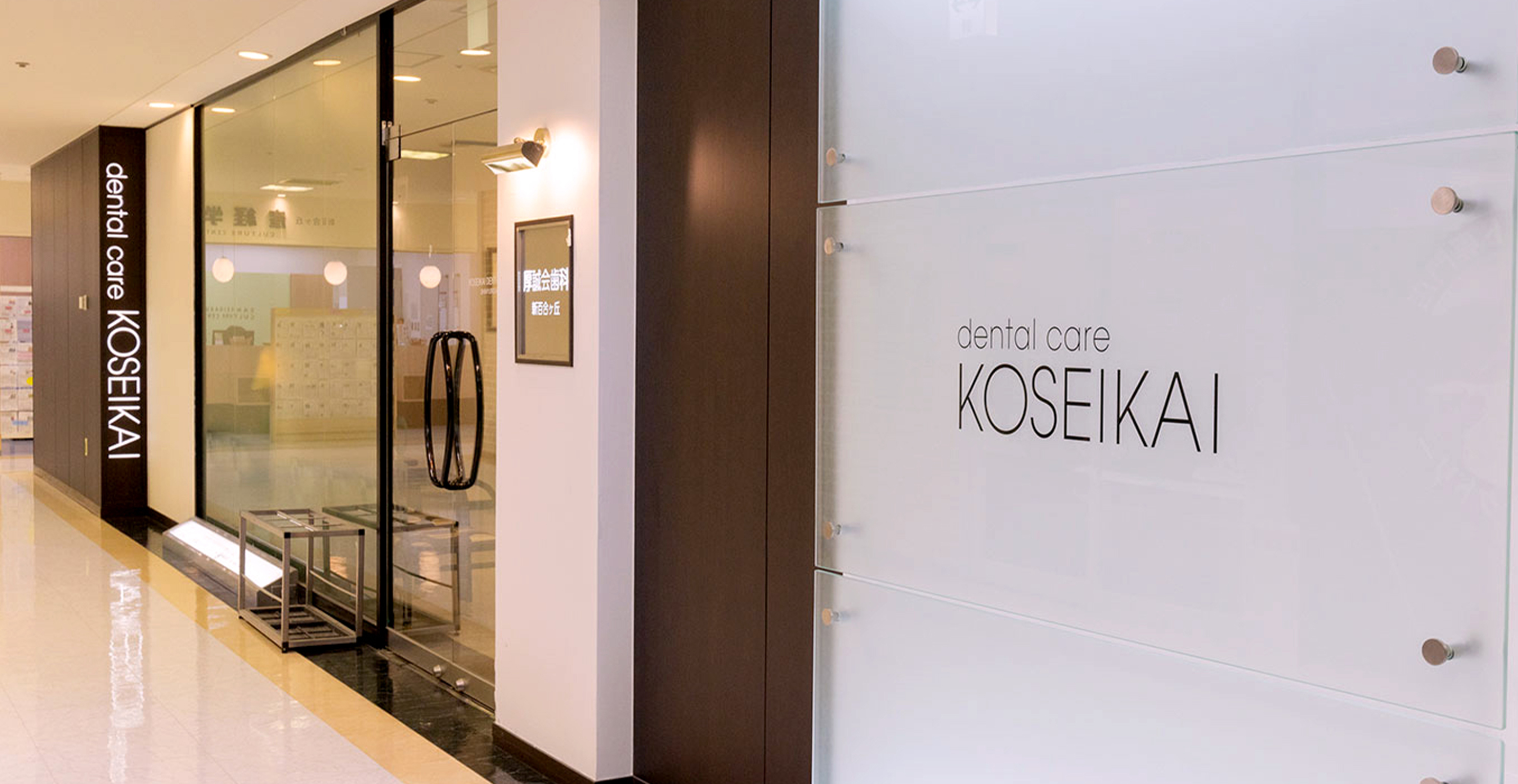 なるべく歯を削らない、抜かない、痛くしない、安心できる歯科治療を。