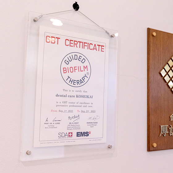 厚誠会歯科 新百合ヶ丘