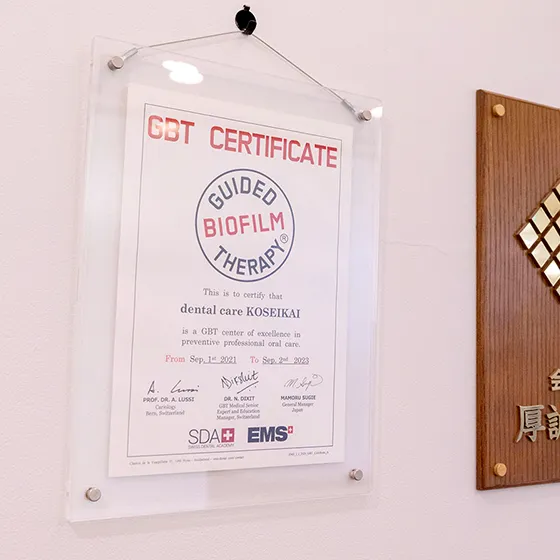 厚誠会歯科 新百合ヶ丘